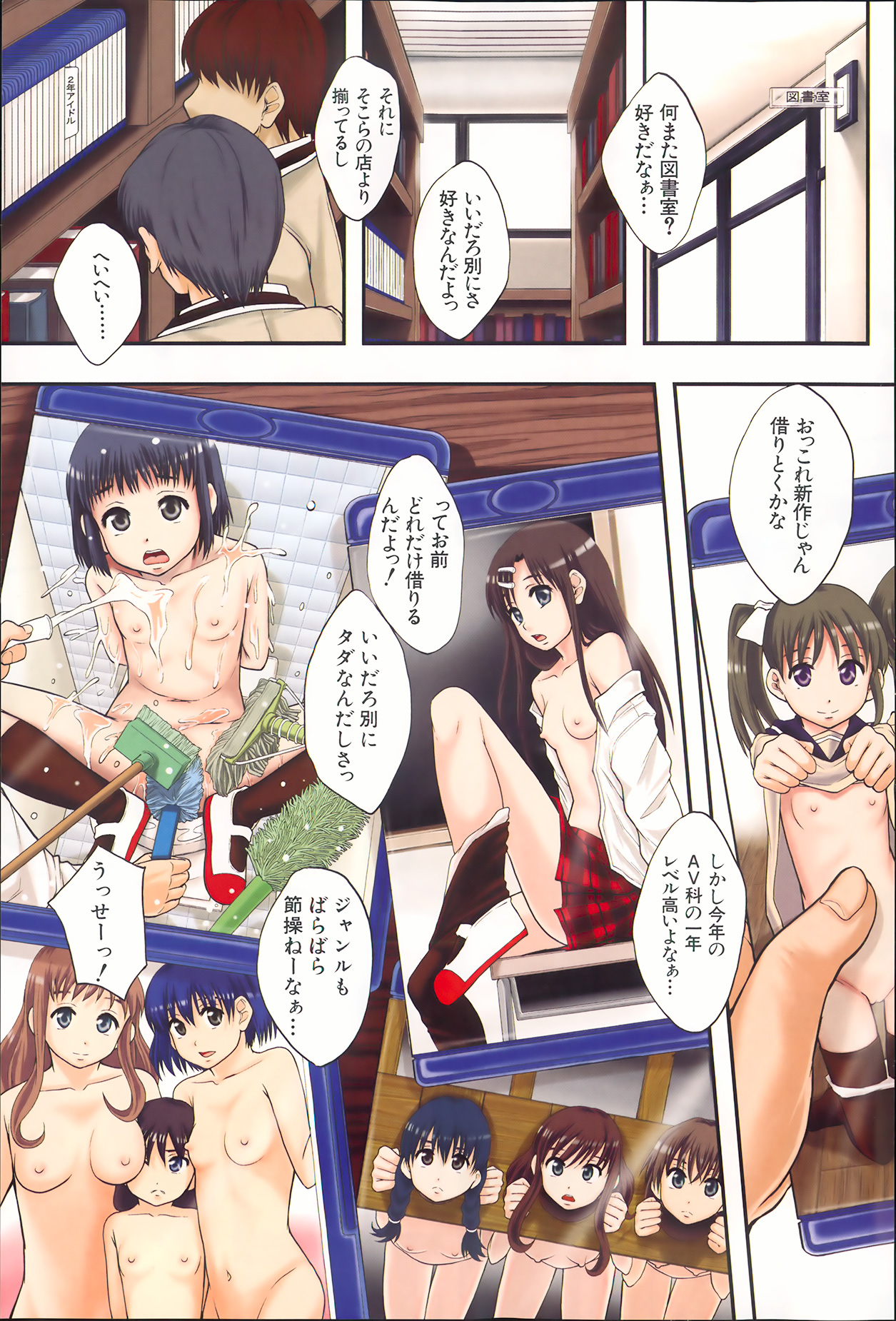 BUSTER COMIC 2013-09 page 3 full