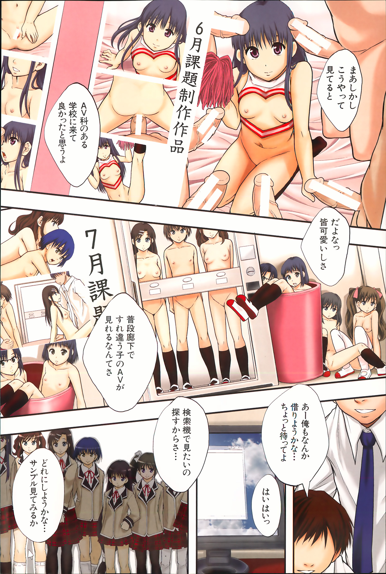 BUSTER COMIC 2013-09 page 4 full