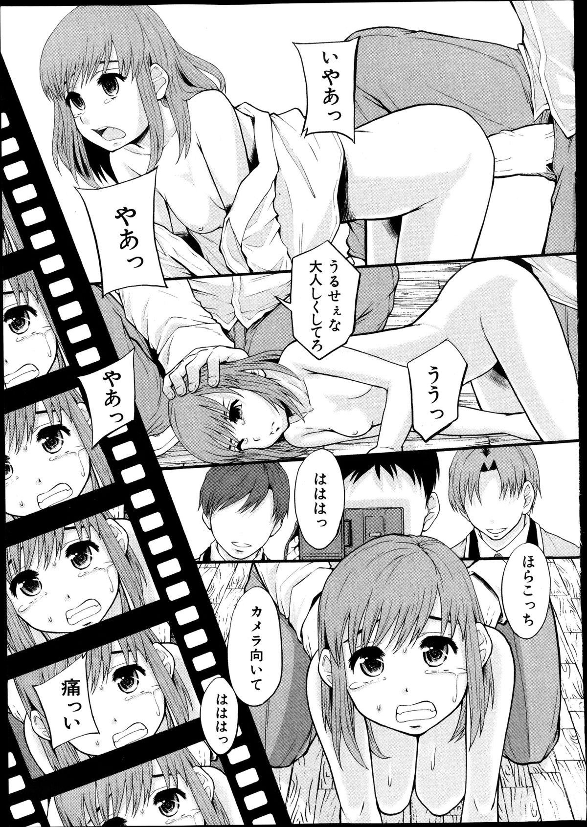 BUSTER COMIC 2013-09 page 9 full