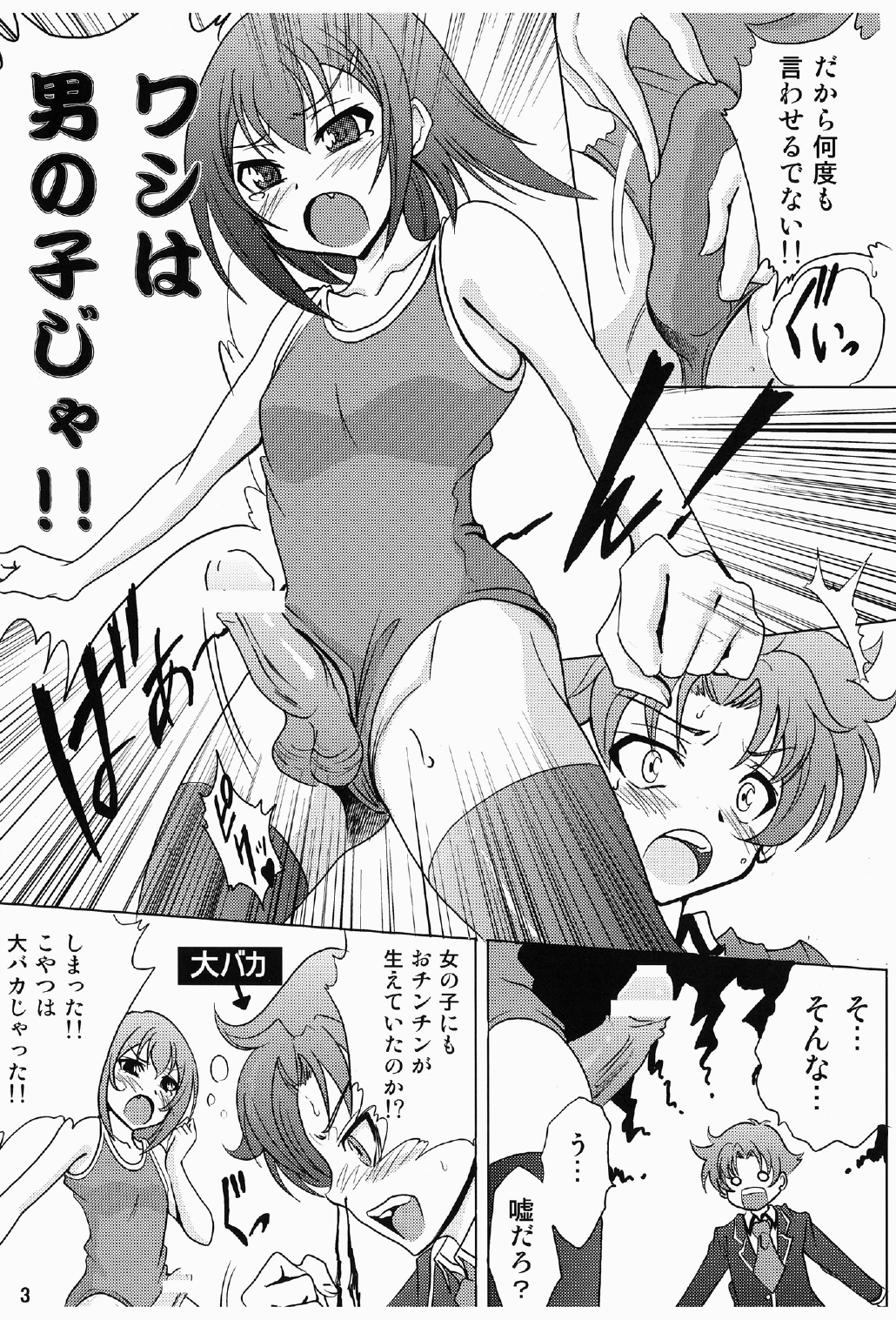 Hideyoshi Bon page 5 full