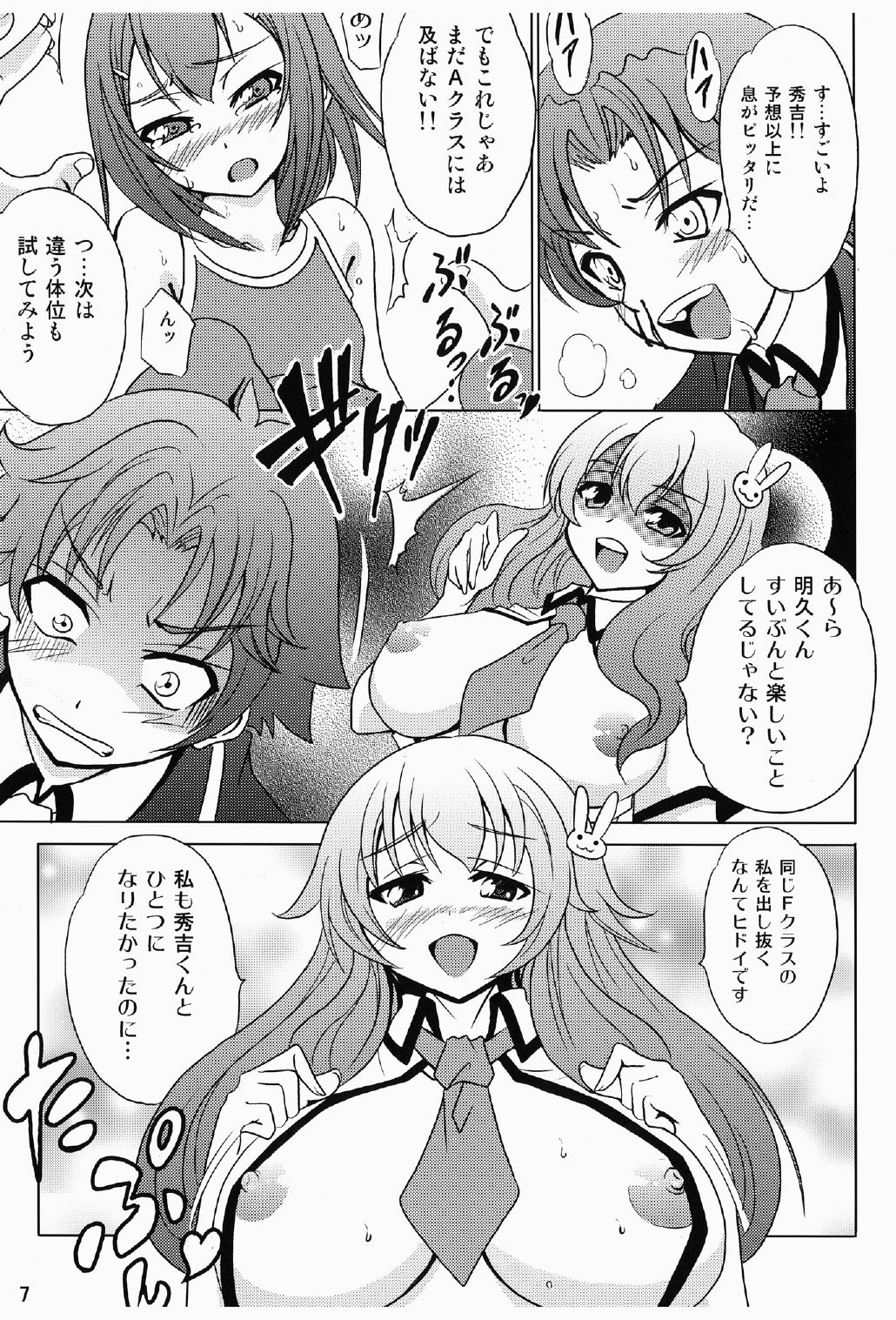 Hideyoshi Bon page 9 full