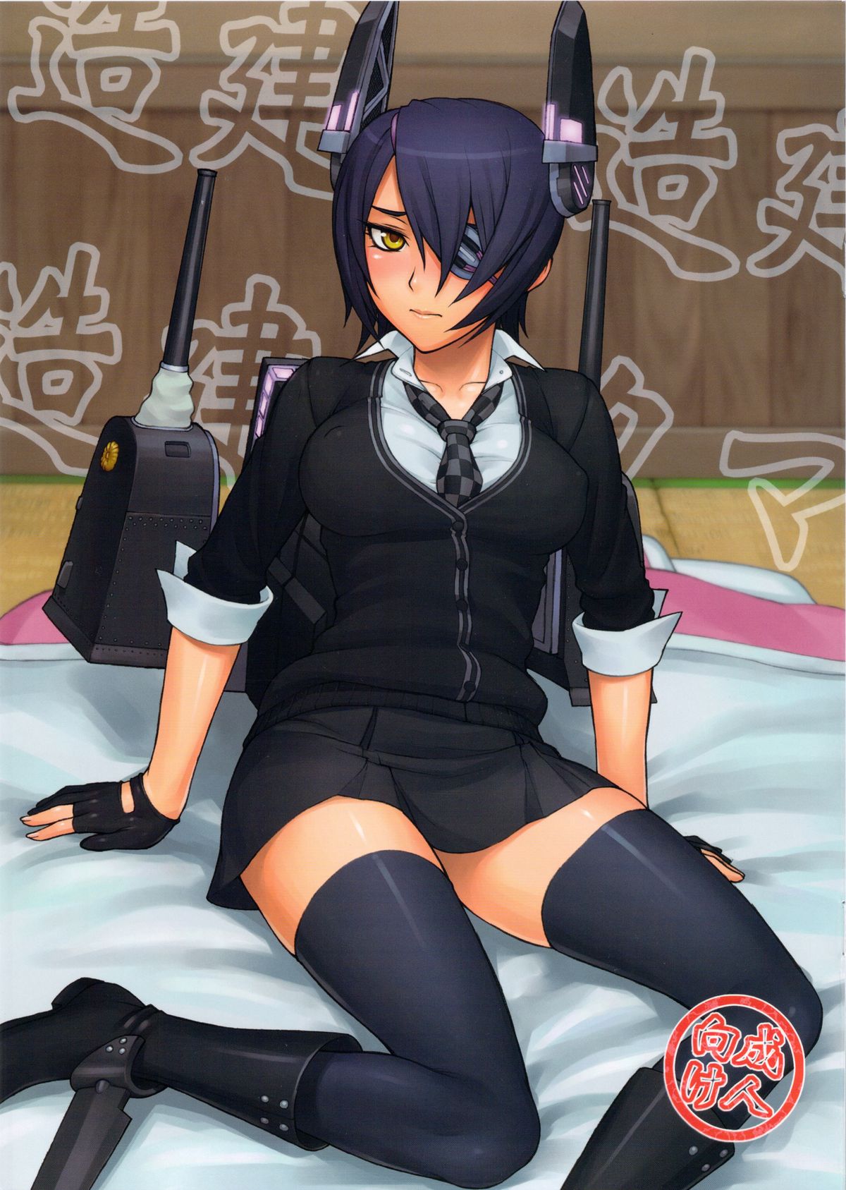 Kenzou! Kenzou! Mata Kenzou! page 1 full