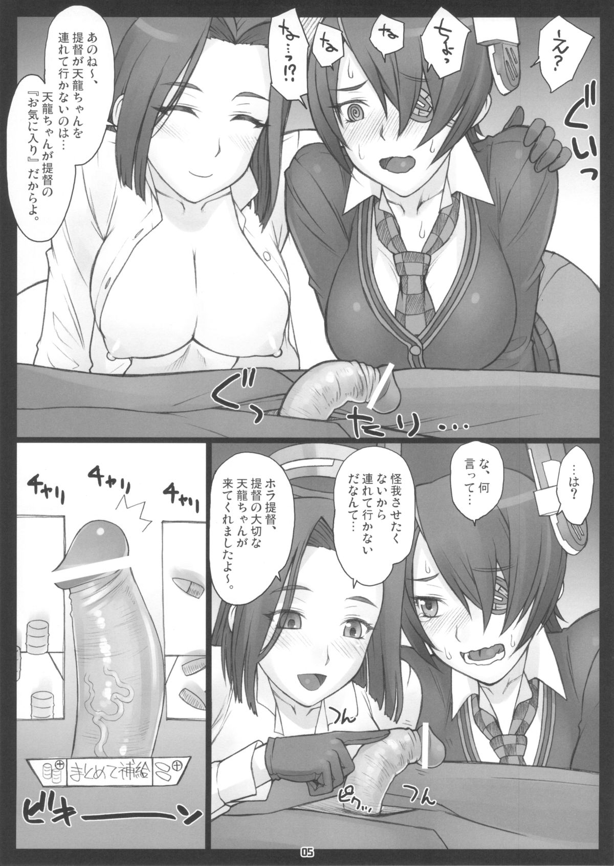 Kenzou! Kenzou! Mata Kenzou! page 4 full