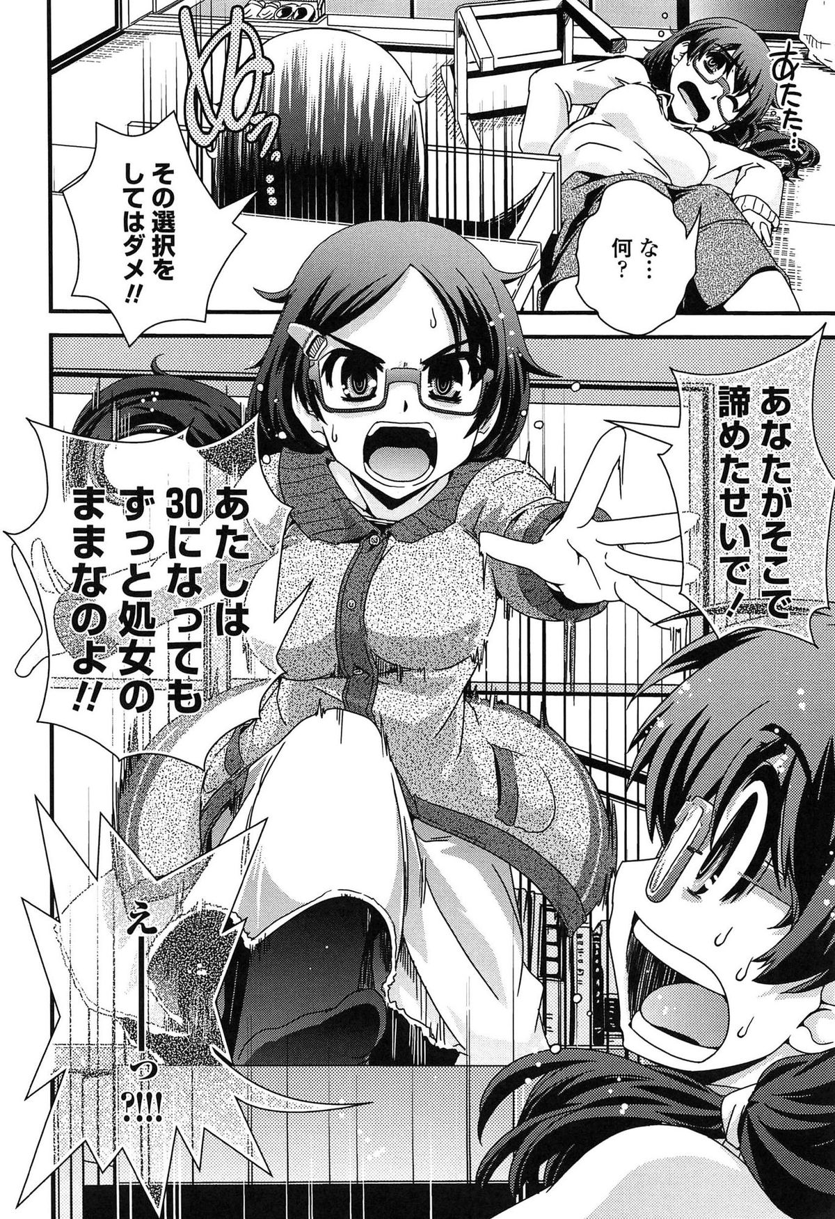 Seitenkan Shite Jibunjishin to H shitai! page 7 full