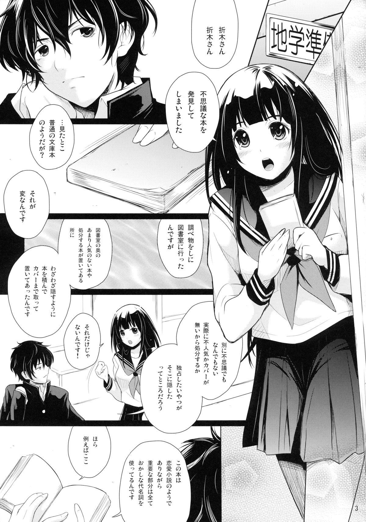 Anata to Watashi Kininaru Asoko page 5 full