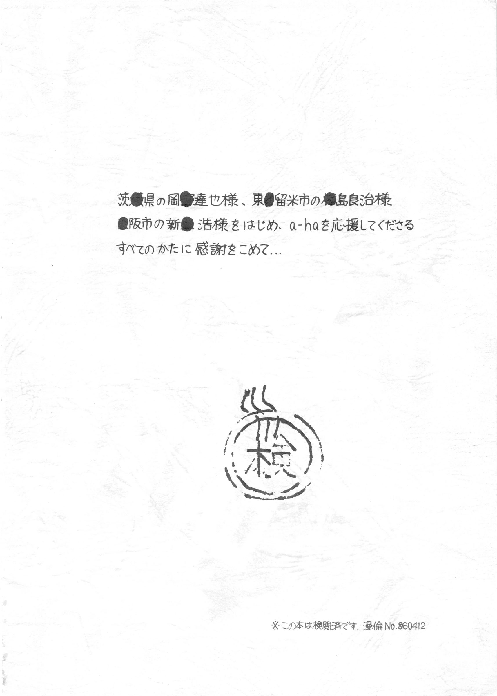 TAKE ON ME page 2 full