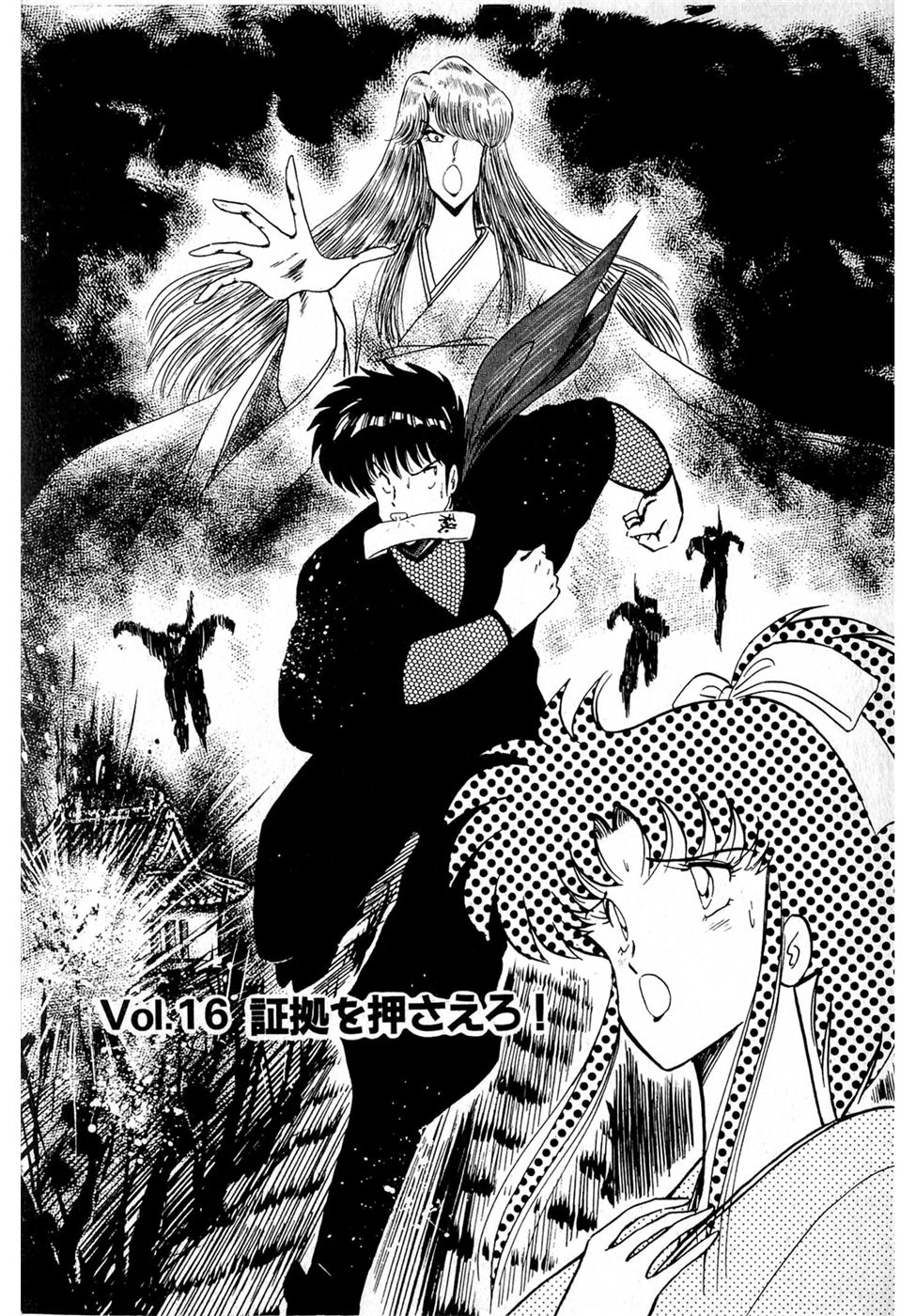 Puttsun Make Love Vol.2 page 9 full