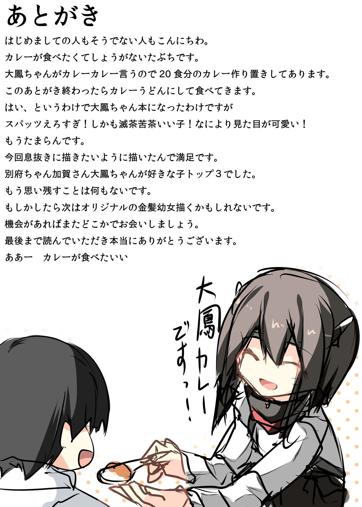 Oya? Taihou-chan. Nenryouko ni Ana ga Aite Ekimore Shiterujanaika Imasugu ni Fusaganaito naa page 10 full