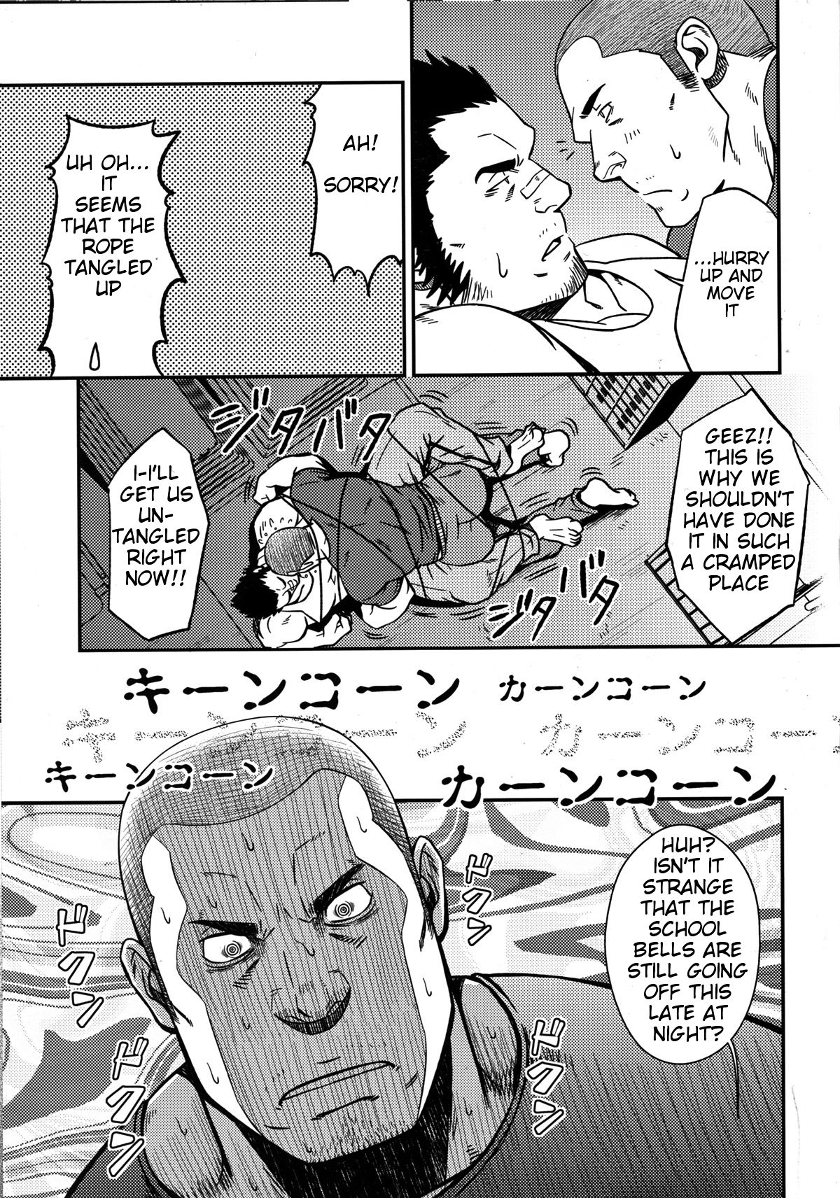 Mousou to Nawatobi | Delusions and Jump Rope page 9 full