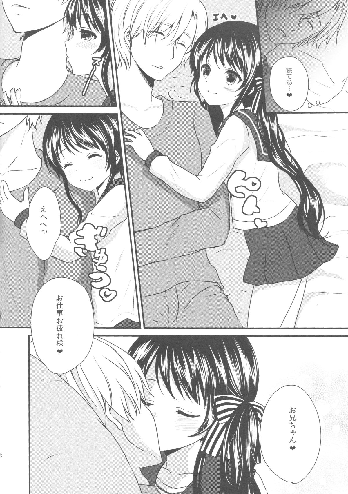 Onii-chan, Okite. page 4 full