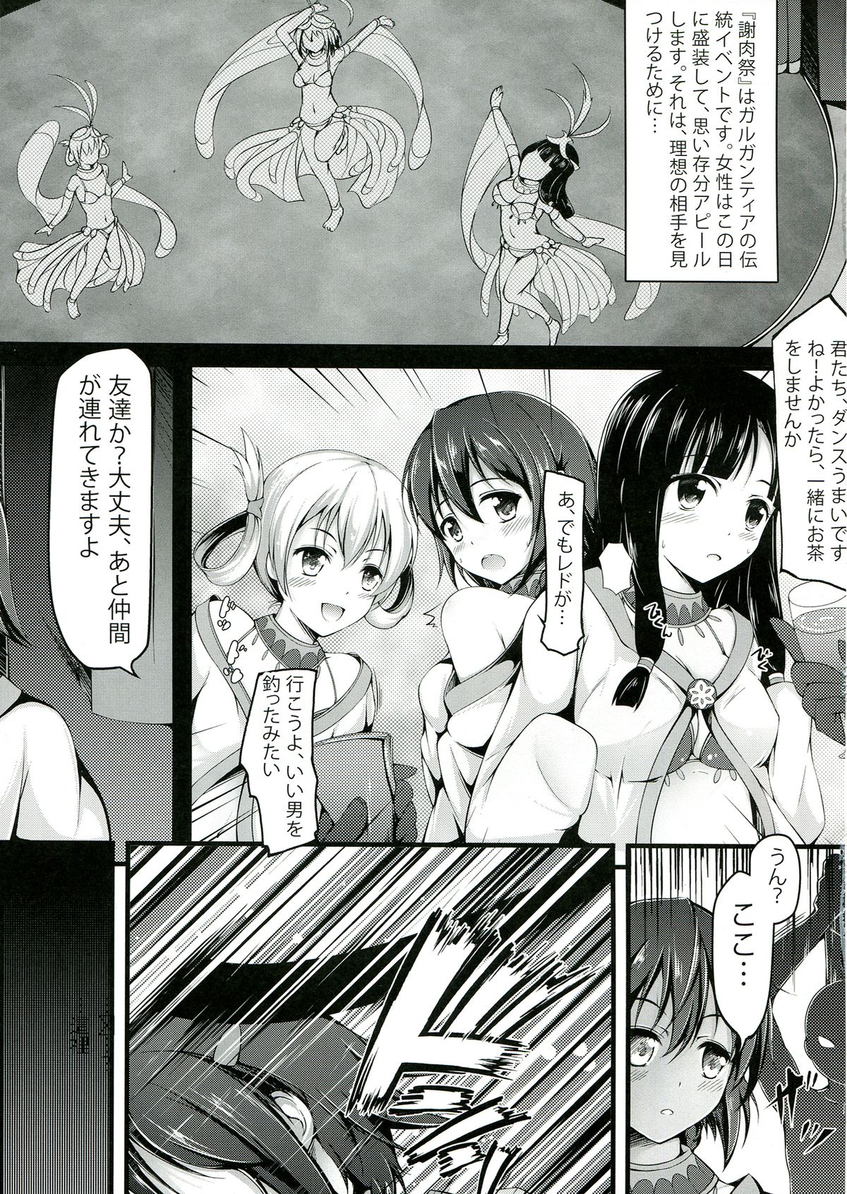 Dorei no Shanikusai page 4 full