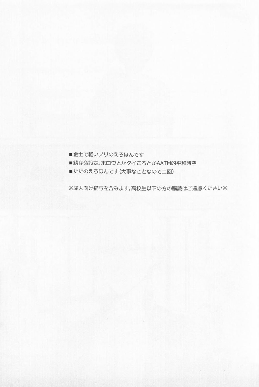 Doku o Kurawaba page 3 full