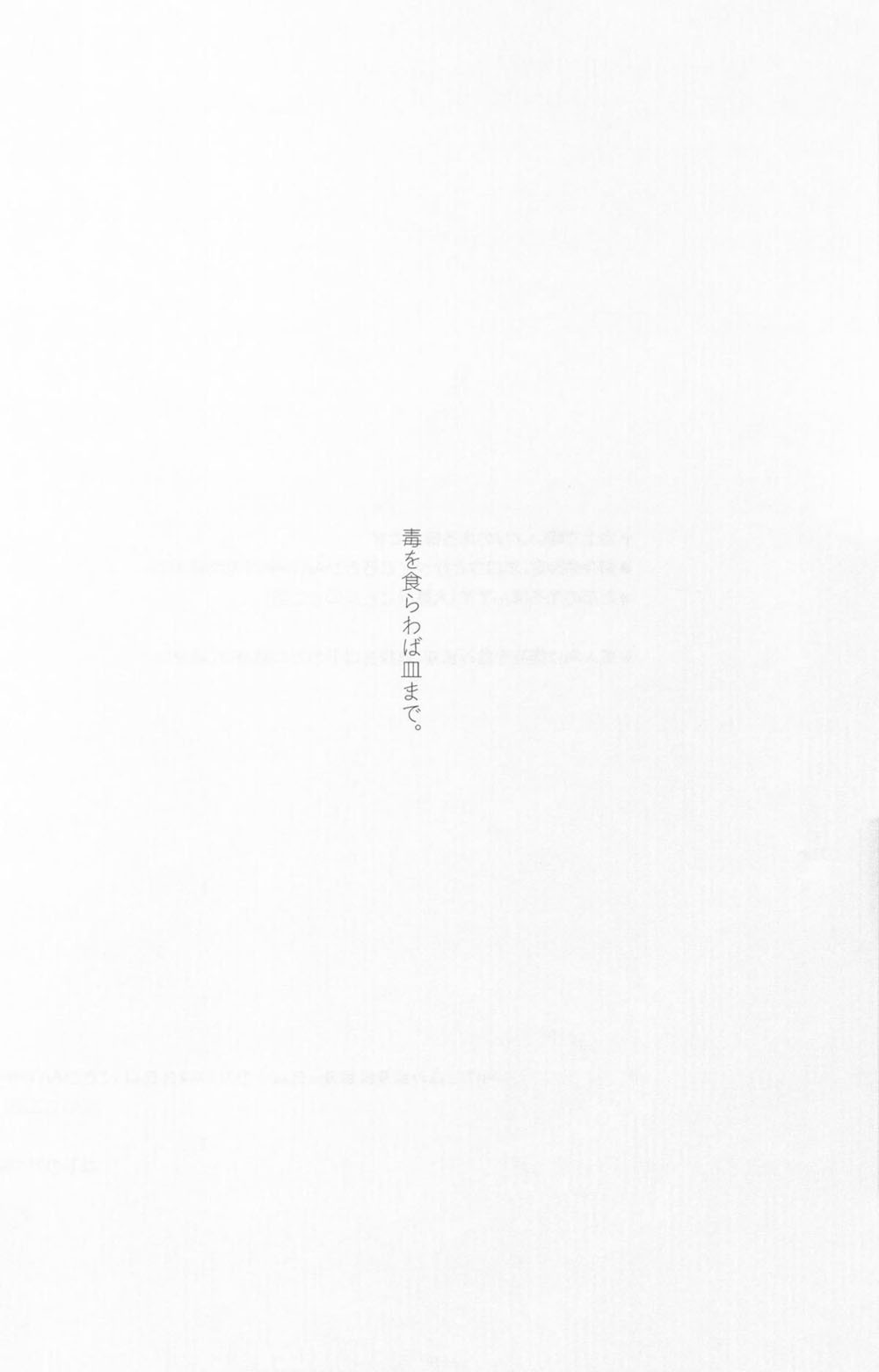 Doku o Kurawaba page 4 full