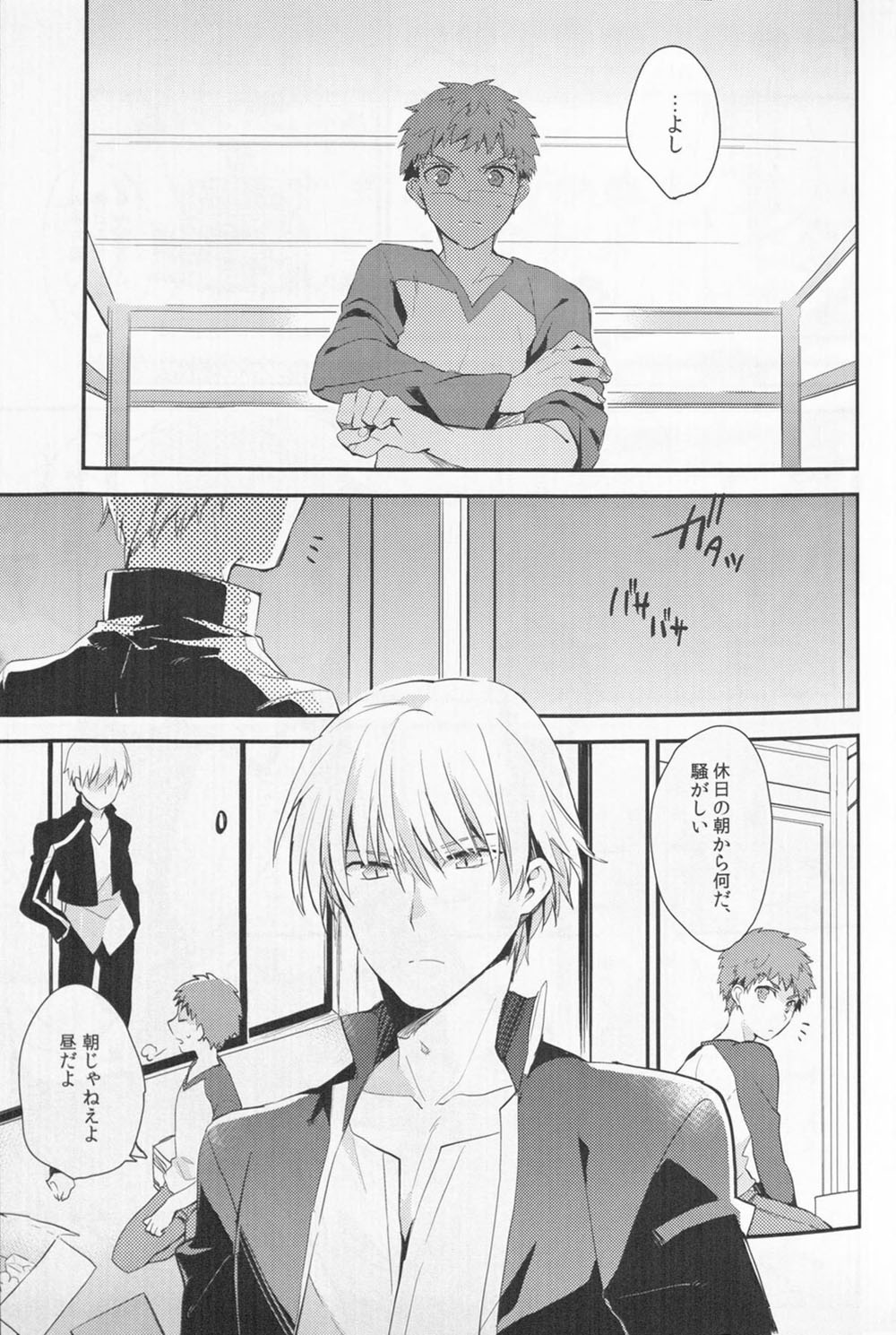 Doku o Kurawaba page 5 full