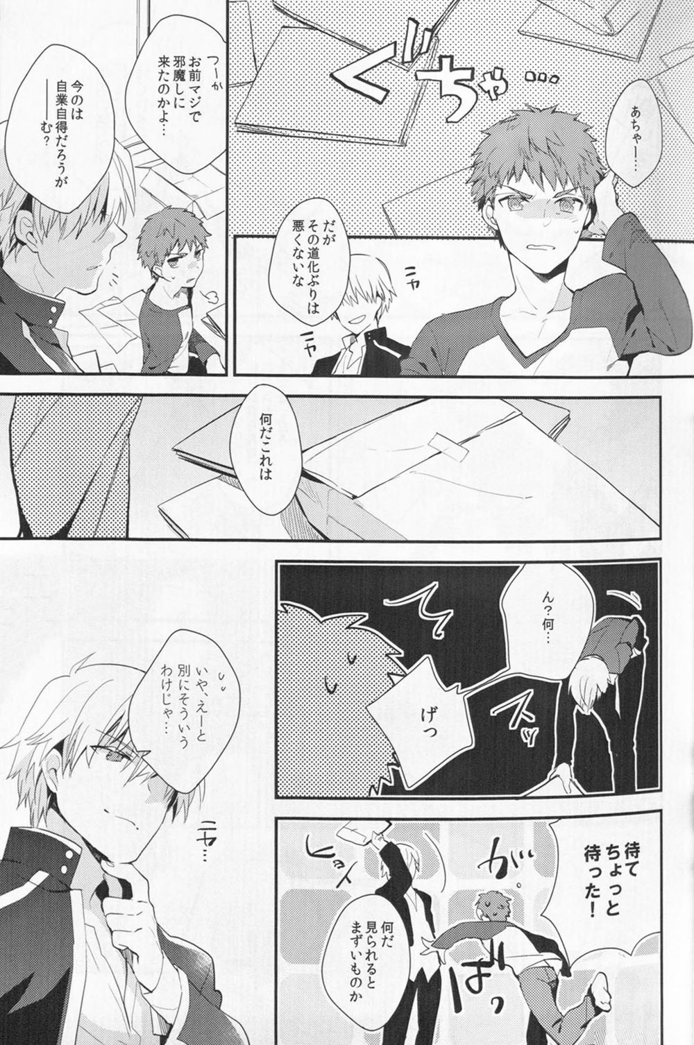 Doku o Kurawaba page 9 full