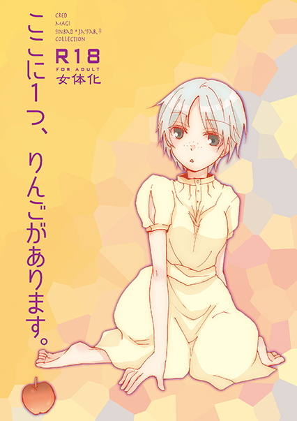 夏コミ新刊 1 + 2 page 1 full