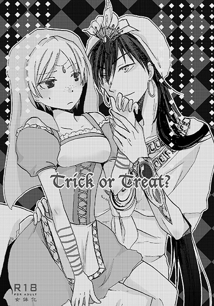 夏コミ新刊 1 + 2 page 3 full