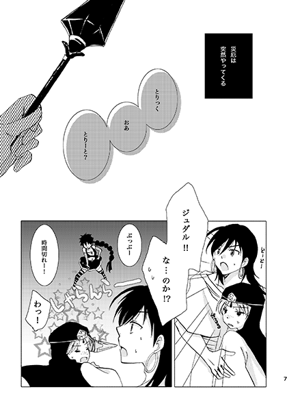 夏コミ新刊 1 + 2 page 4 full