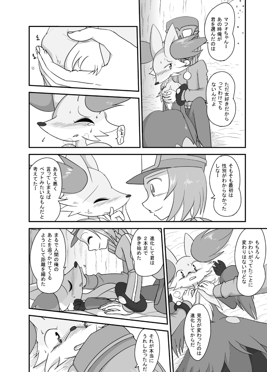 Mafoxy's Xmas page 5 full