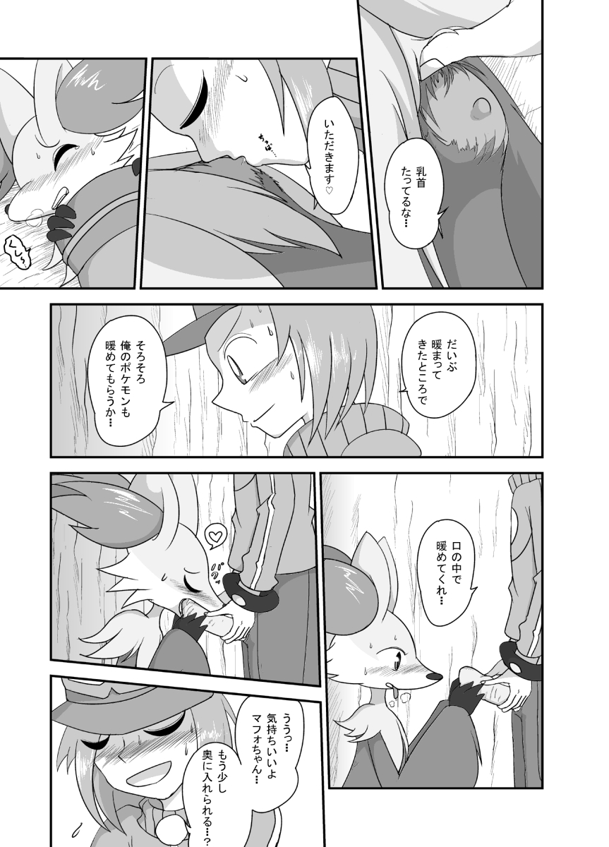 Mafoxy's Xmas page 6 full