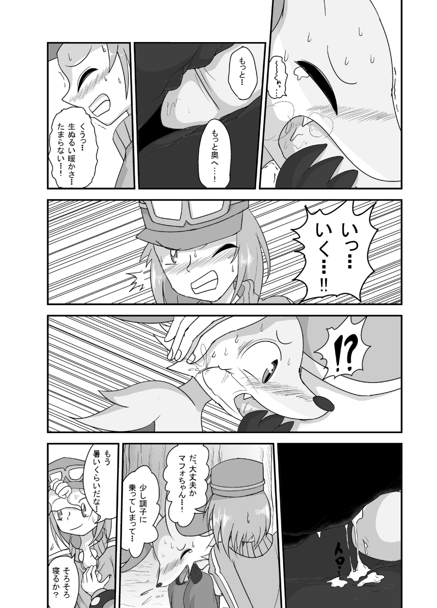 Mafoxy's Xmas page 7 full