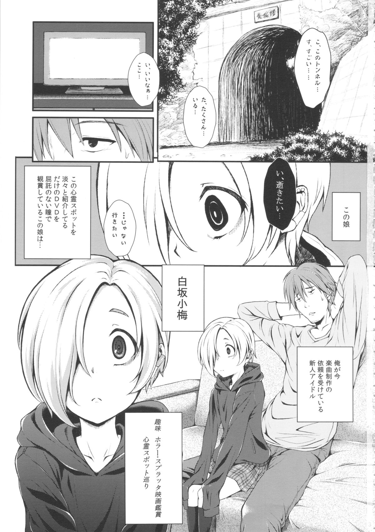 Watashi no Arika page 2 full