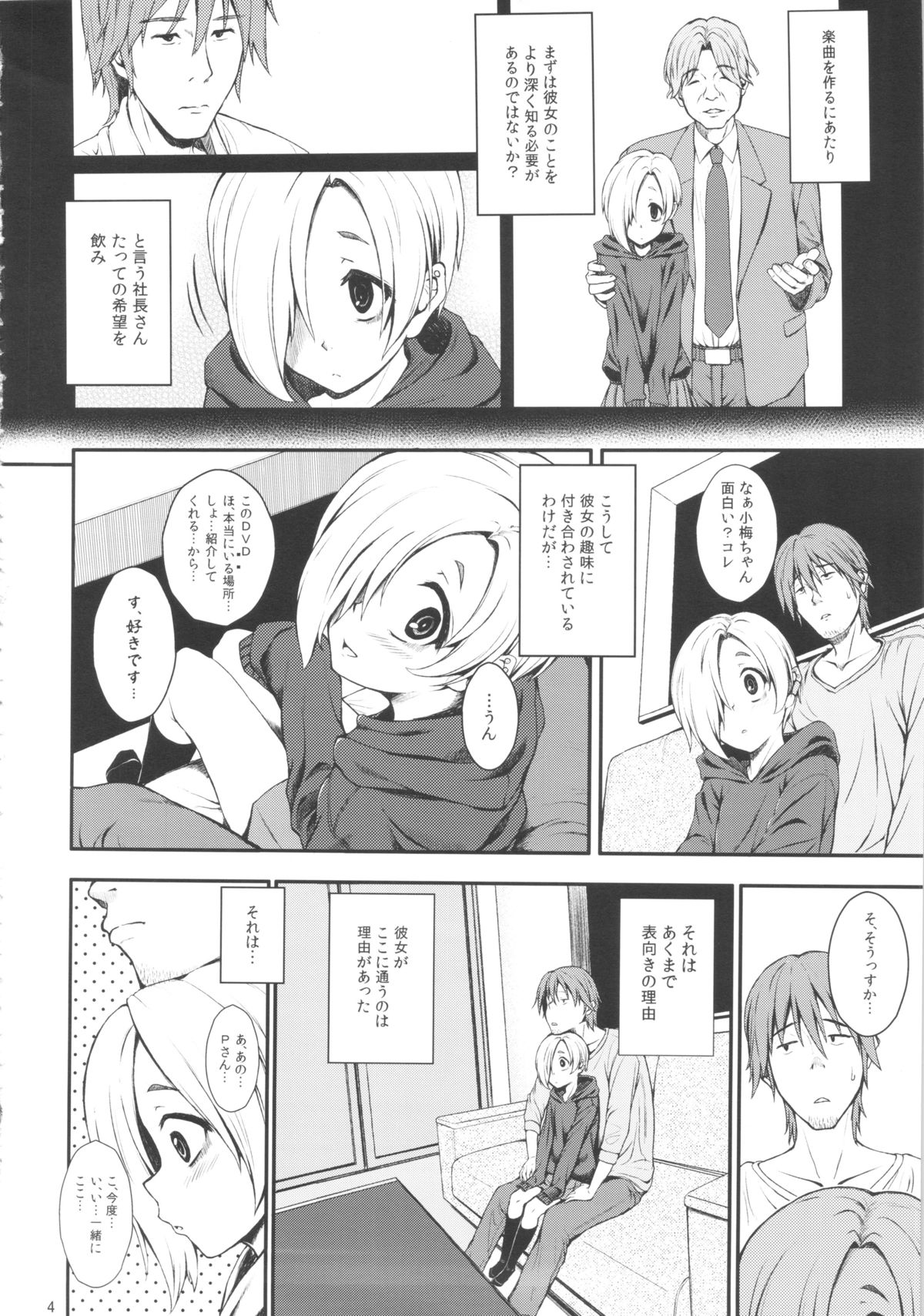 Watashi no Arika page 3 full
