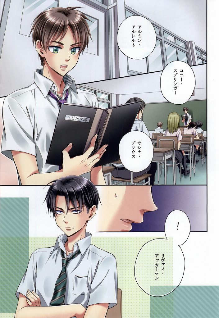 Pet Demo Iikara page 4 full