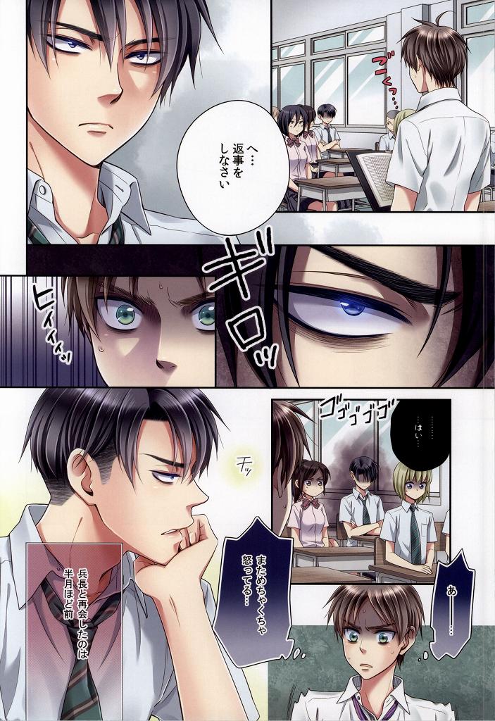 Pet Demo Iikara page 5 full