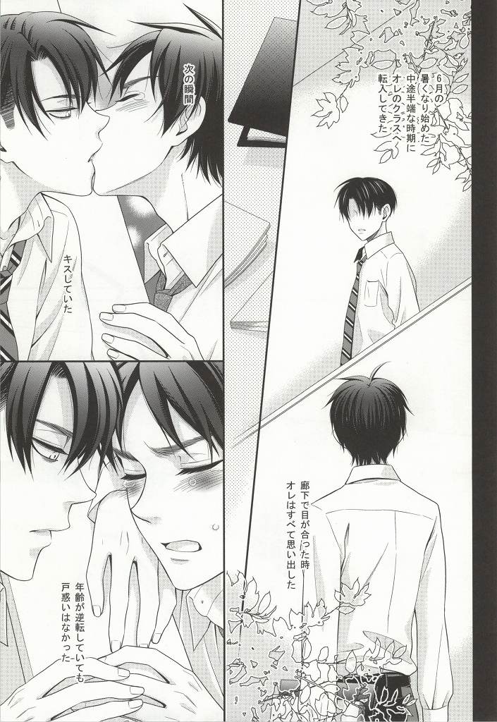 Pet Demo Iikara page 6 full