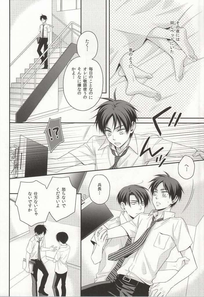 Pet Demo Iikara page 7 full