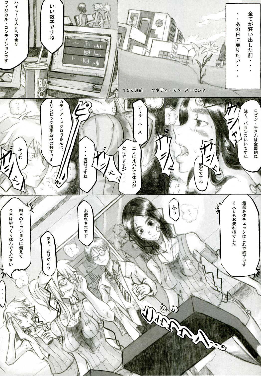 Playmate of The Apes page 10 full