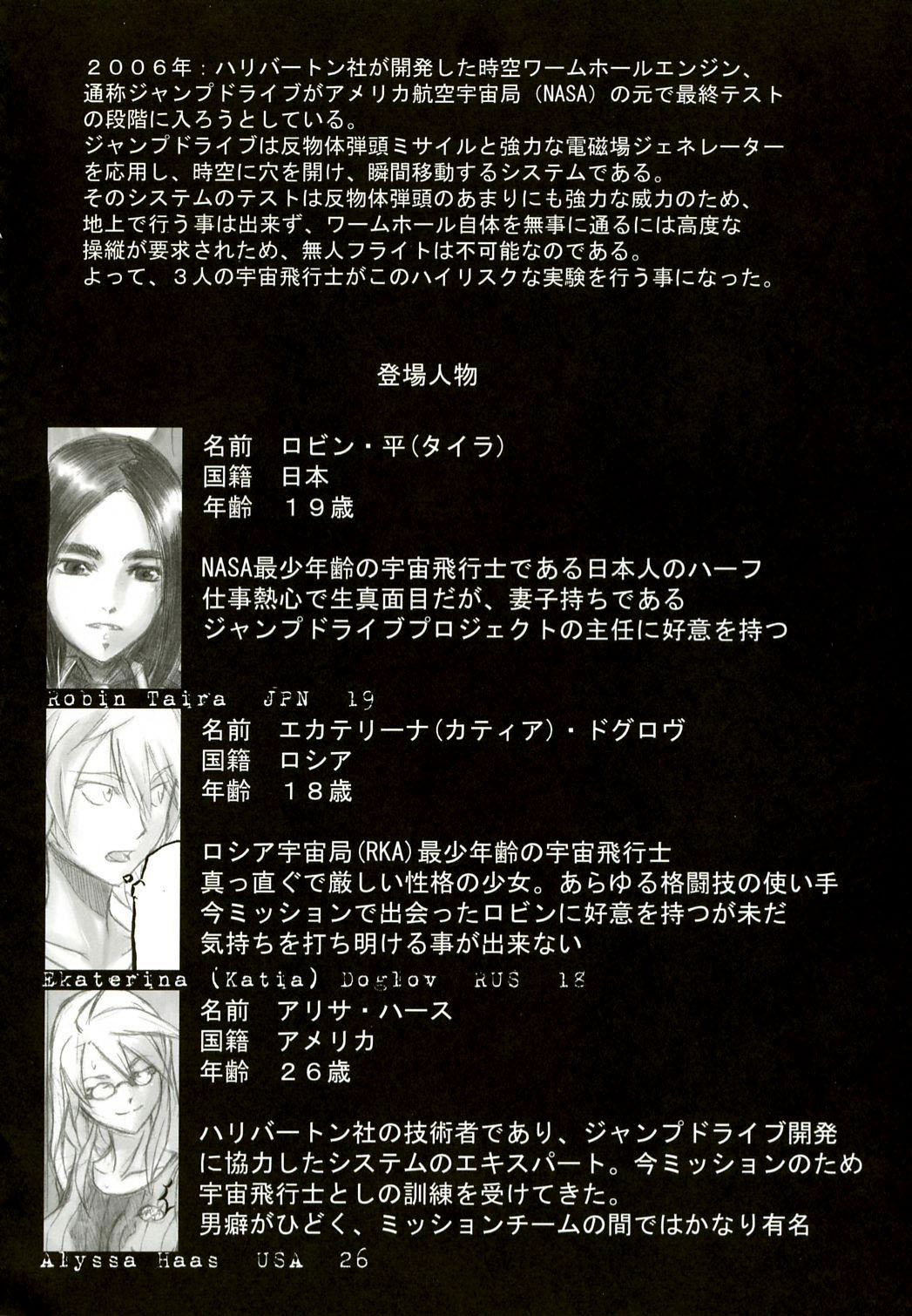 Playmate of The Apes page 3 full