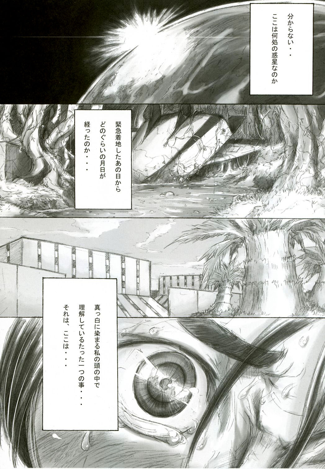 Playmate of The Apes page 4 full