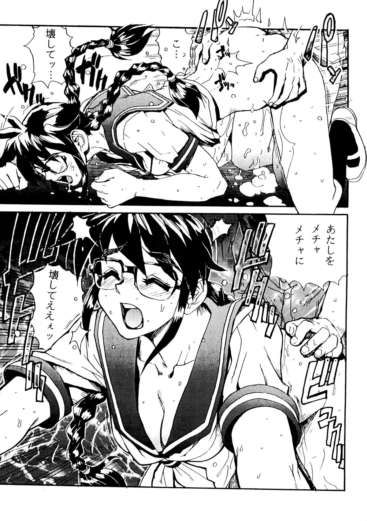 Sailor Fuku to Onna Kyoushi page 7 full