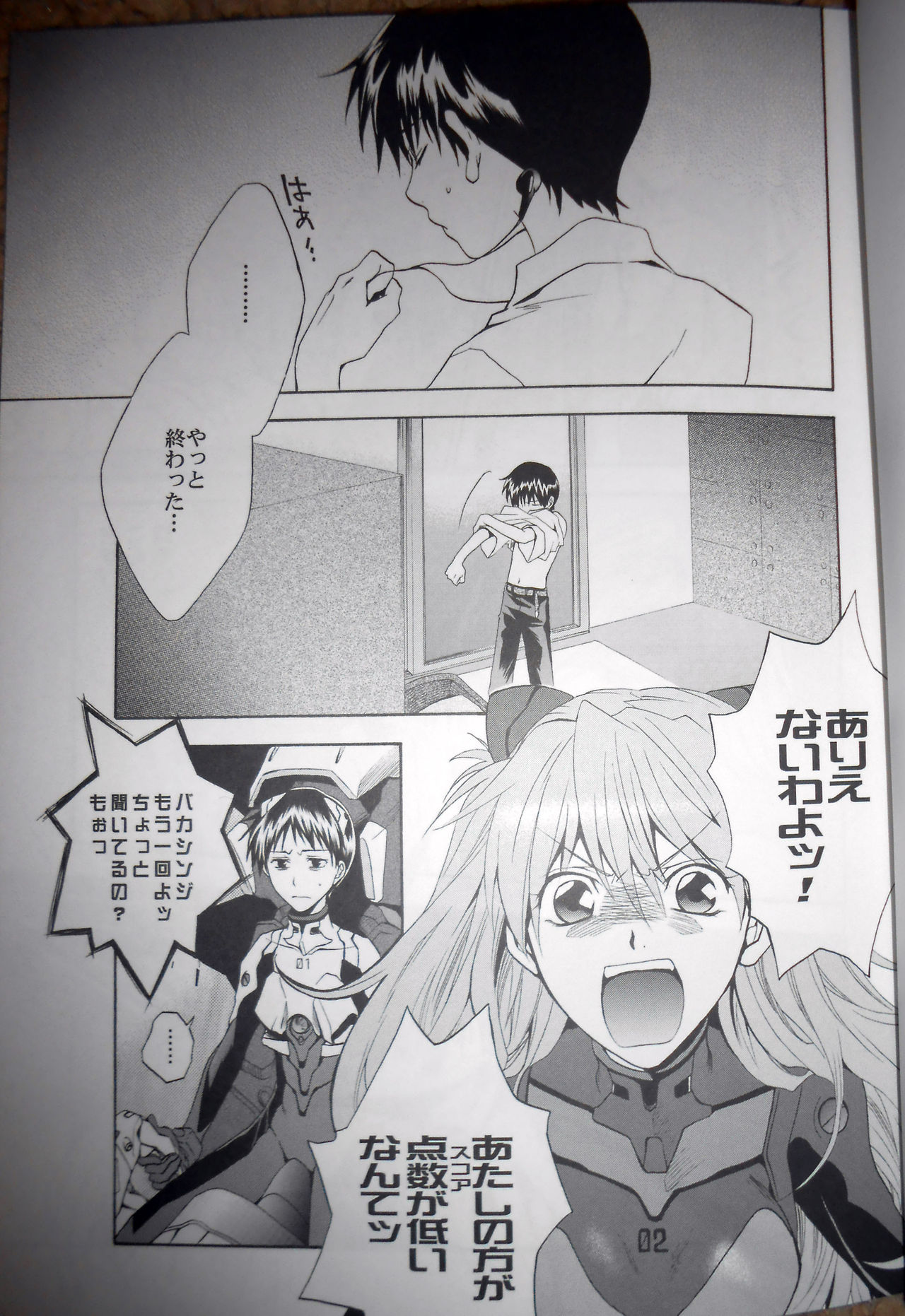 Shito Yokujou page 4 full