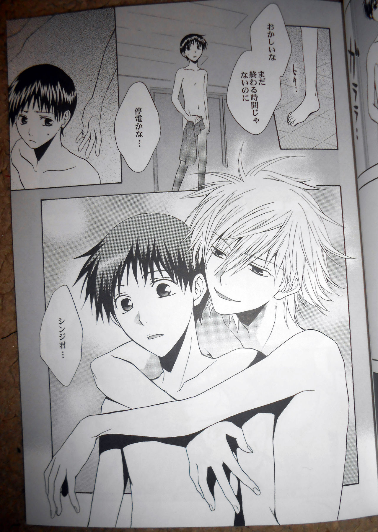 Shito Yokujou page 6 full