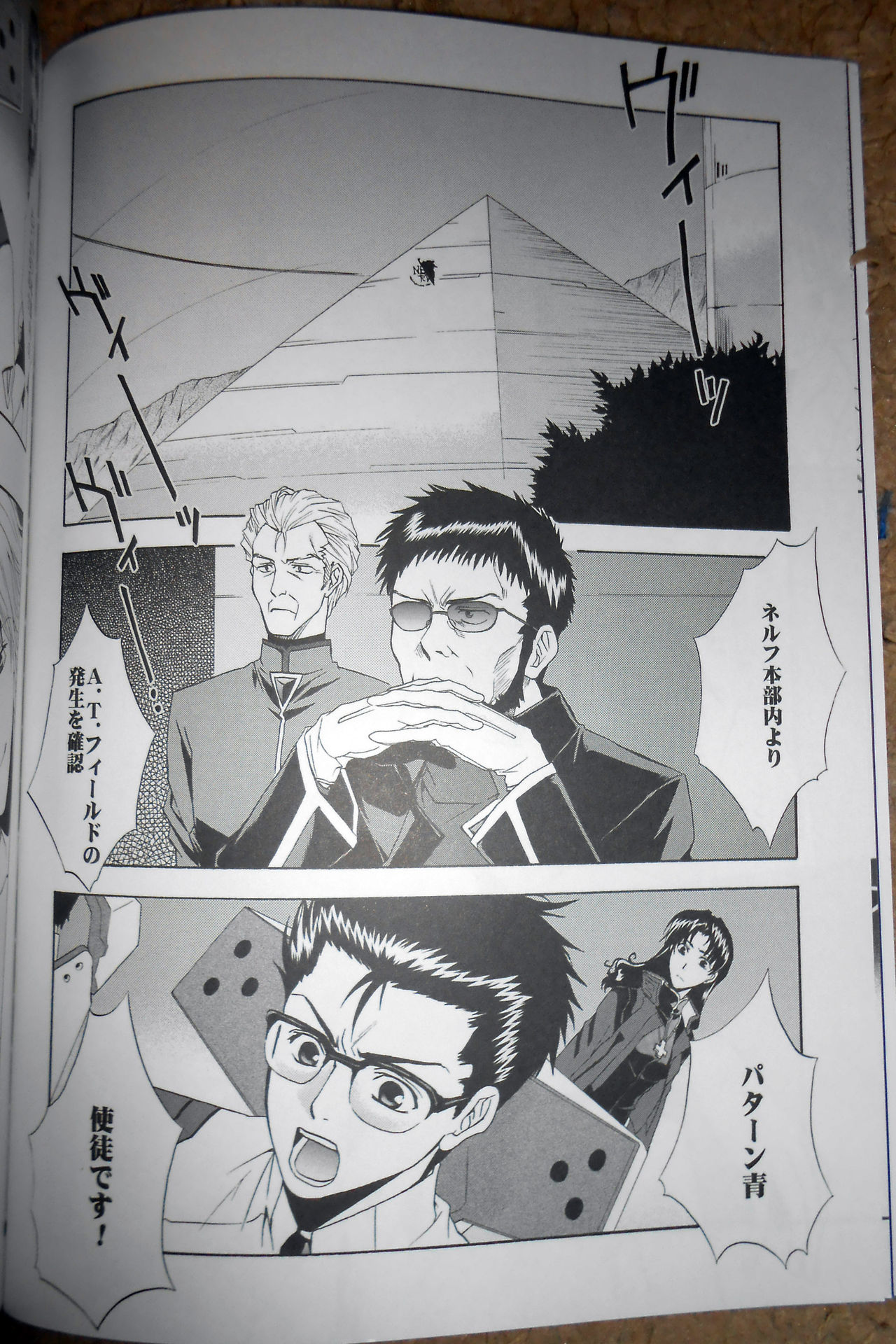 Shito Yokujou page 7 full