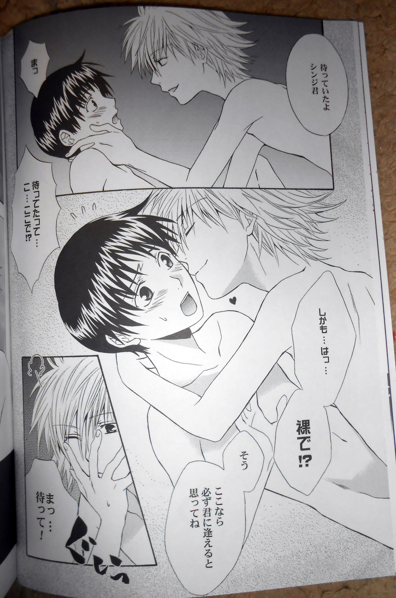 Shito Yokujou page 9 full