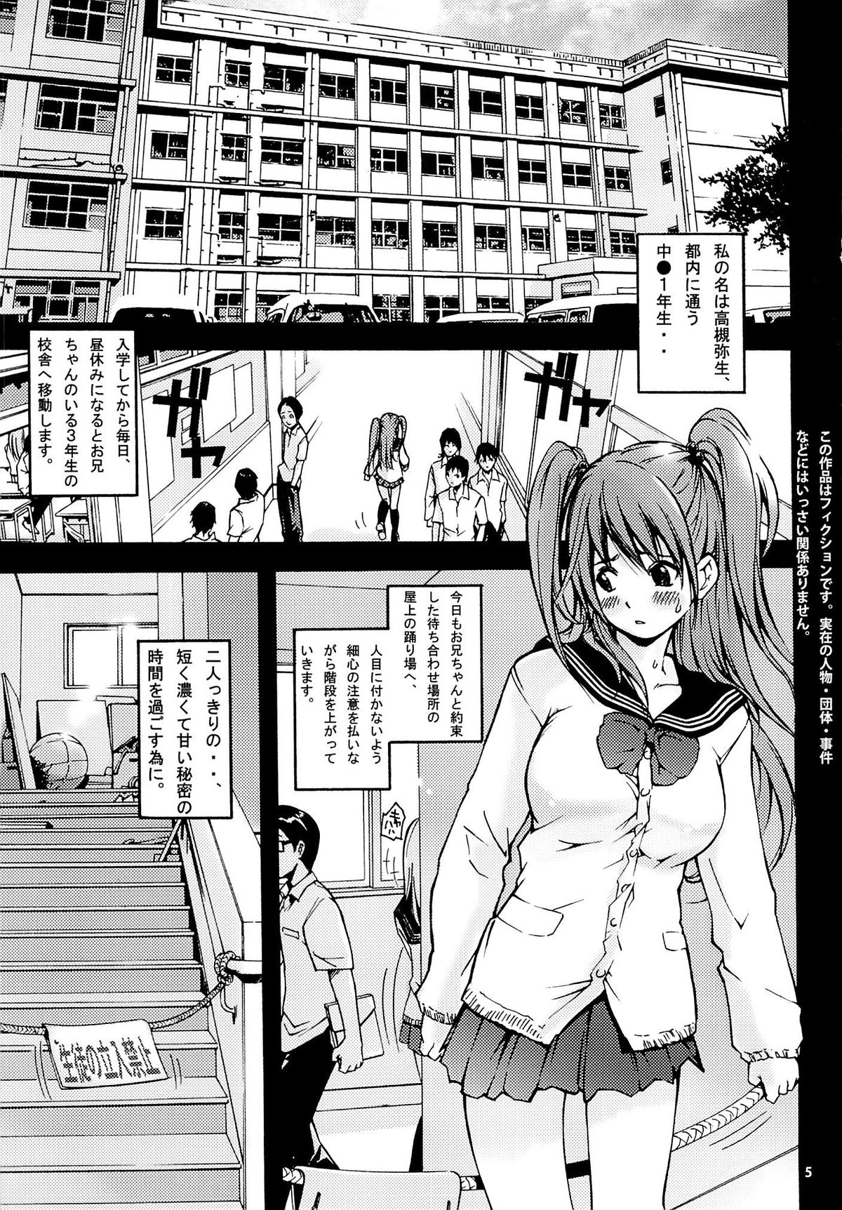 y Imakara Atashi Okasaremasu. -old1p+renew1p+new4p ver. page 4 full