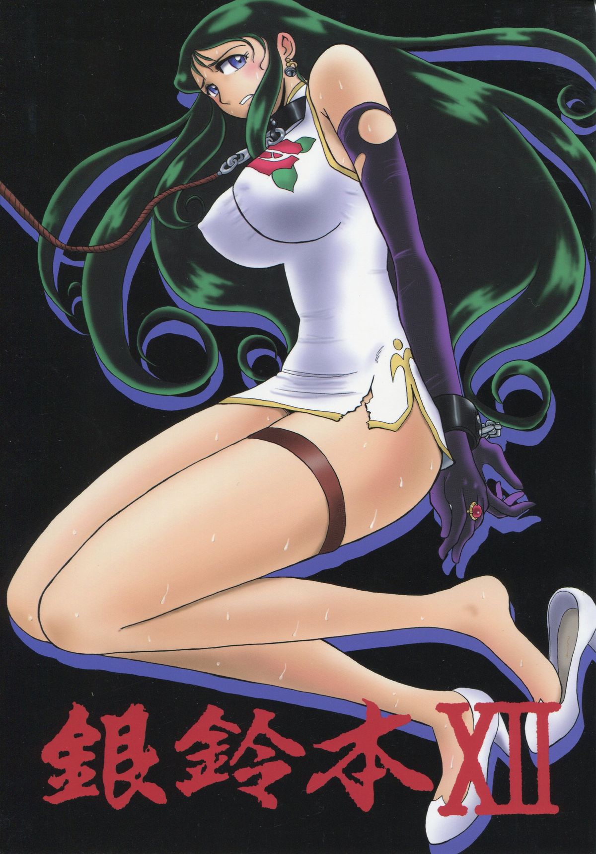 Ginrei Hon XII page 1 full