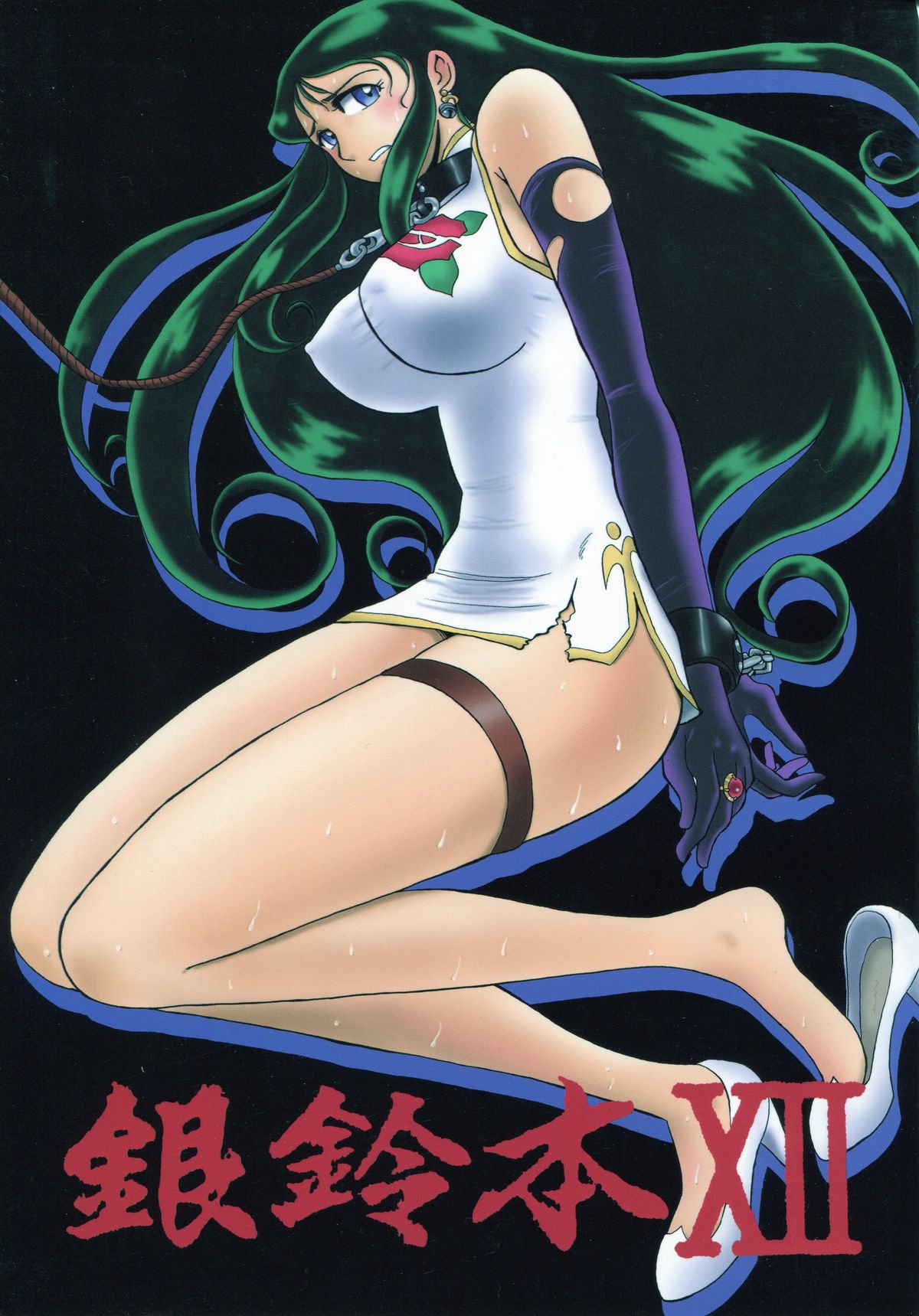 Ginrei Hon XII page 10 full