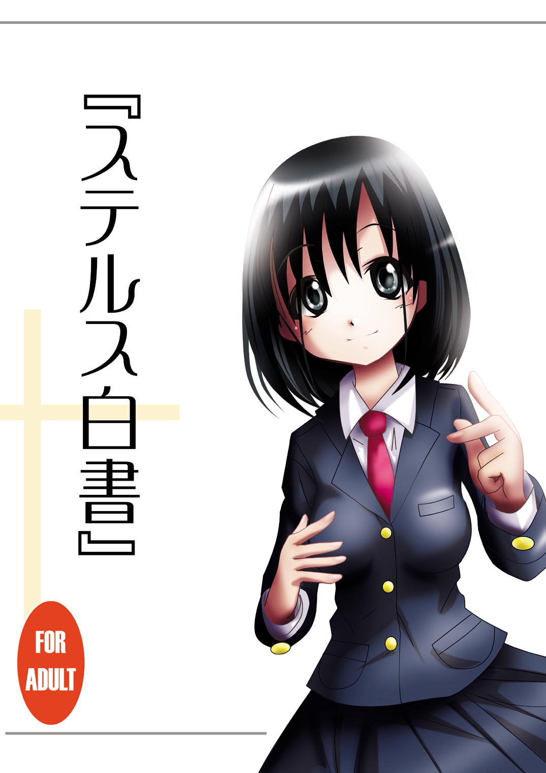 Stealth Hakusho page 1 full