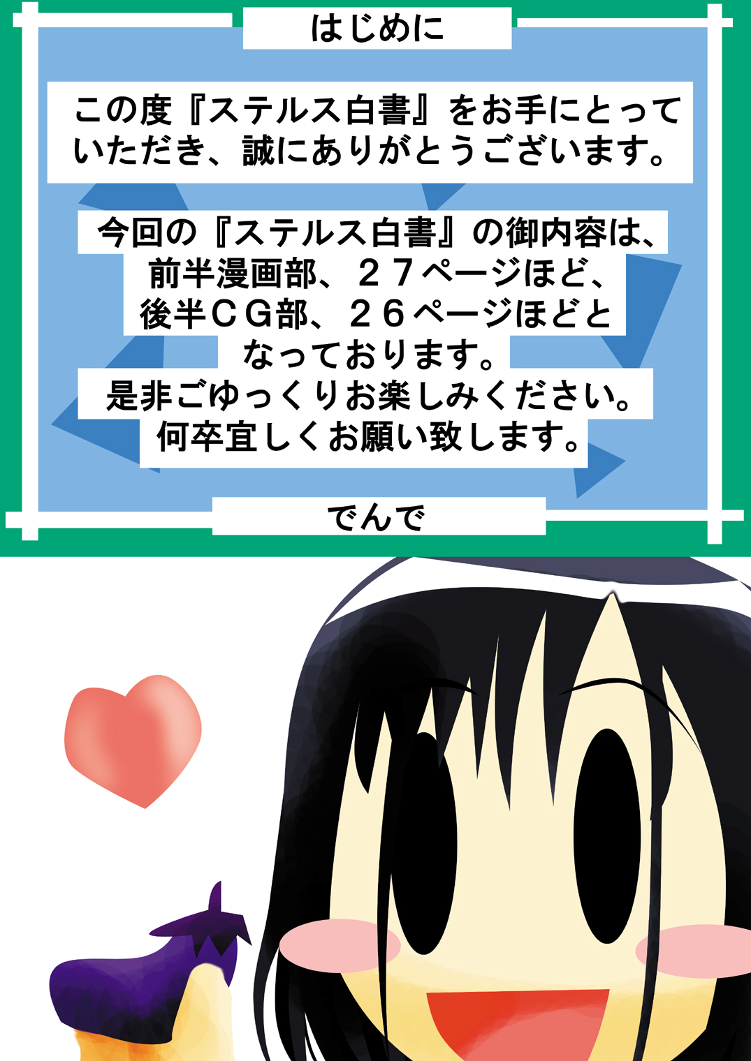 Stealth Hakusho page 4 full