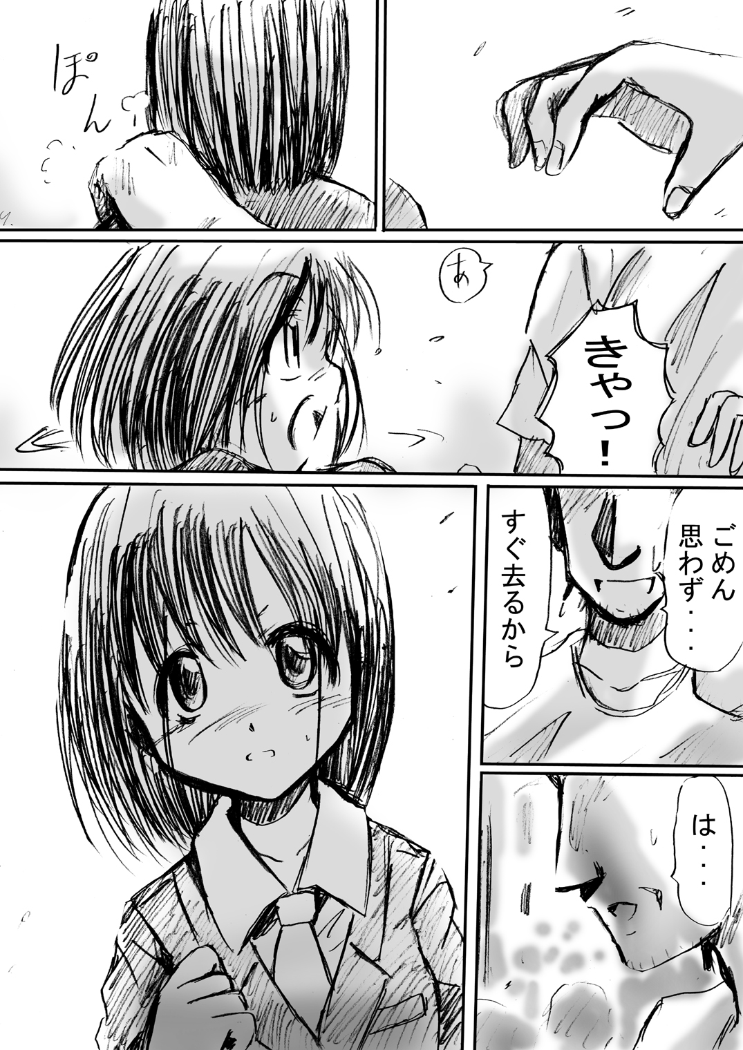 Stealth Hakusho page 7 full