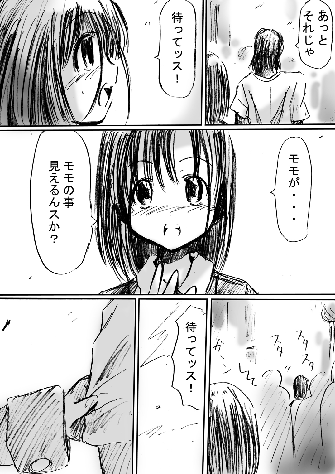 Stealth Hakusho page 8 full