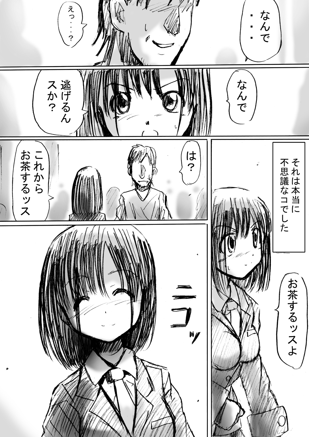 Stealth Hakusho page 9 full