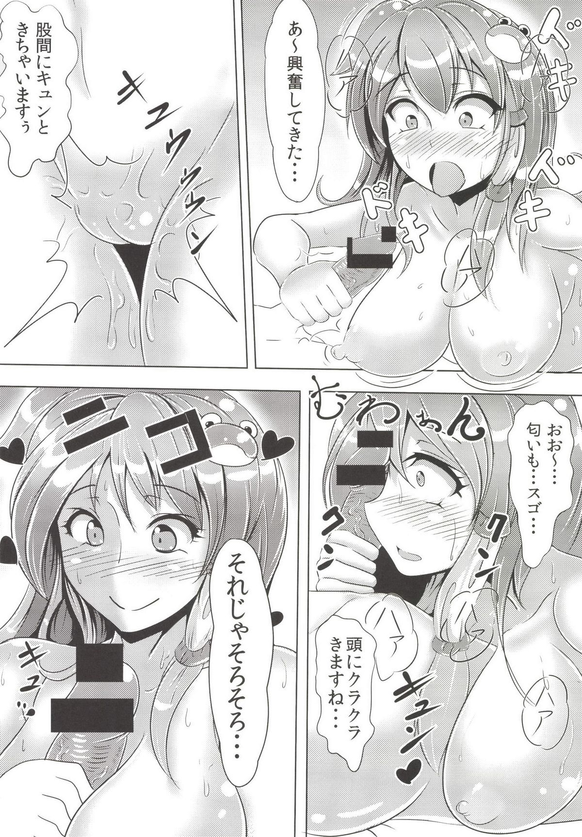 Sanae-san ga Tabechauzo page 8 full