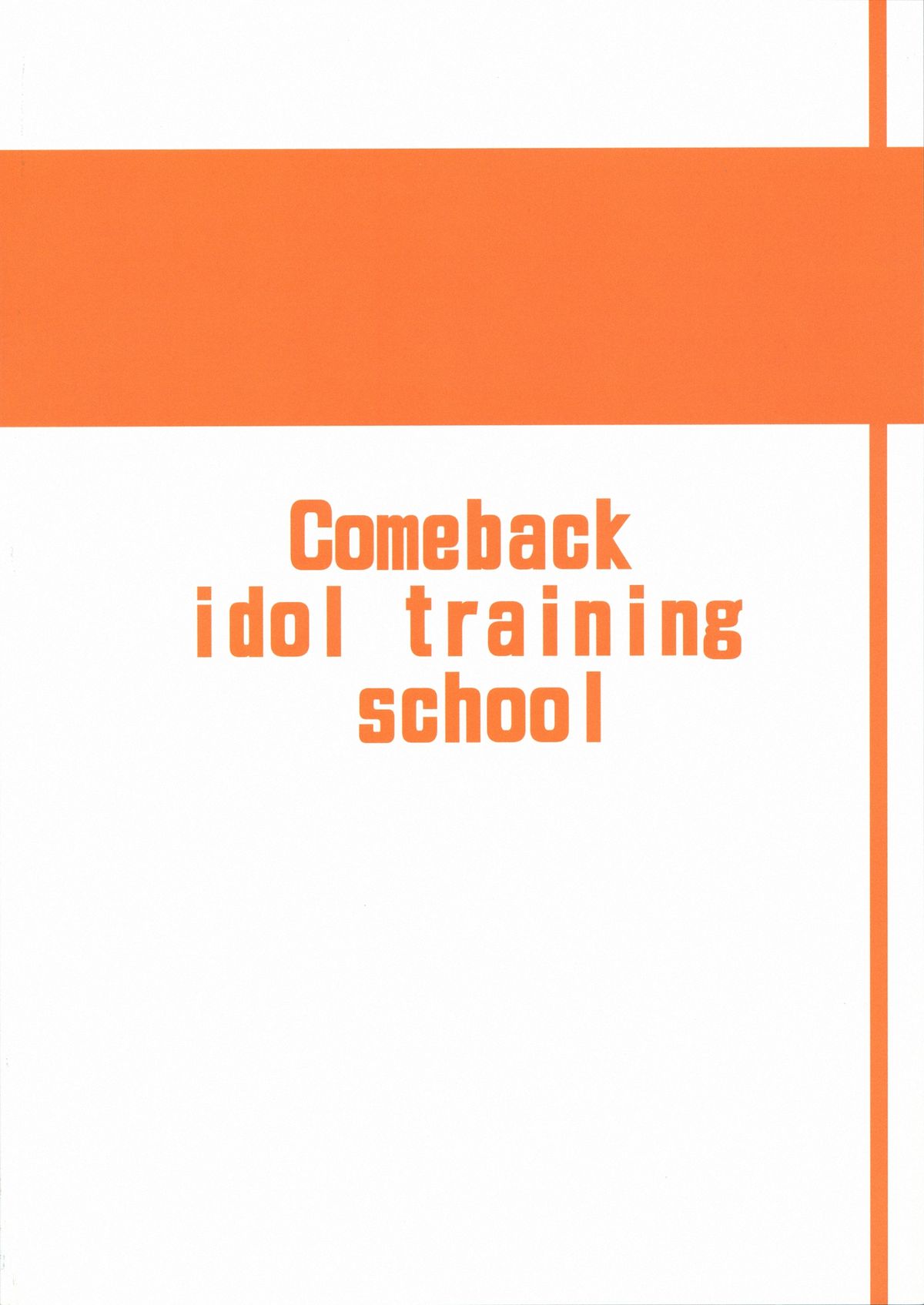 Comeback idol training school page 2 full
