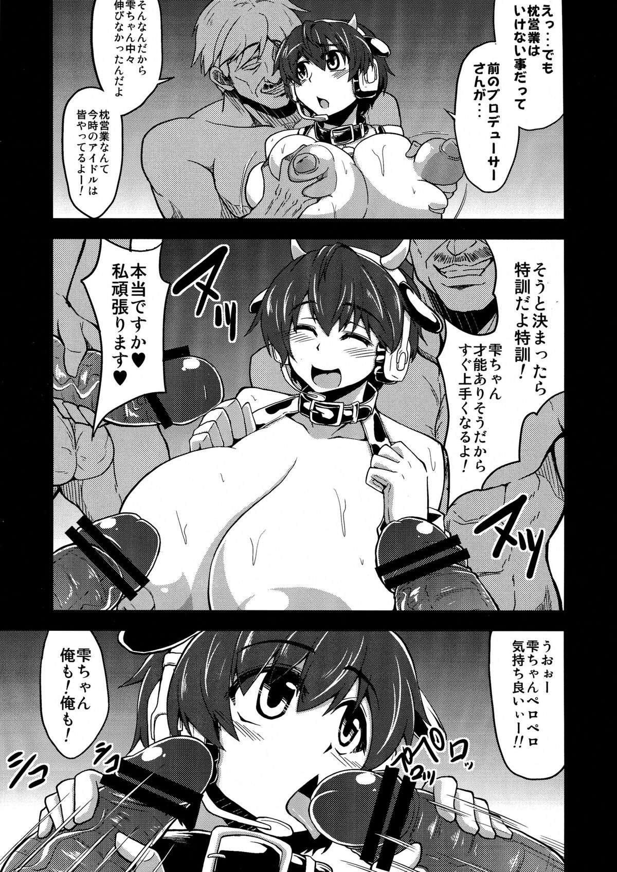 Comeback idol training school page 7 full